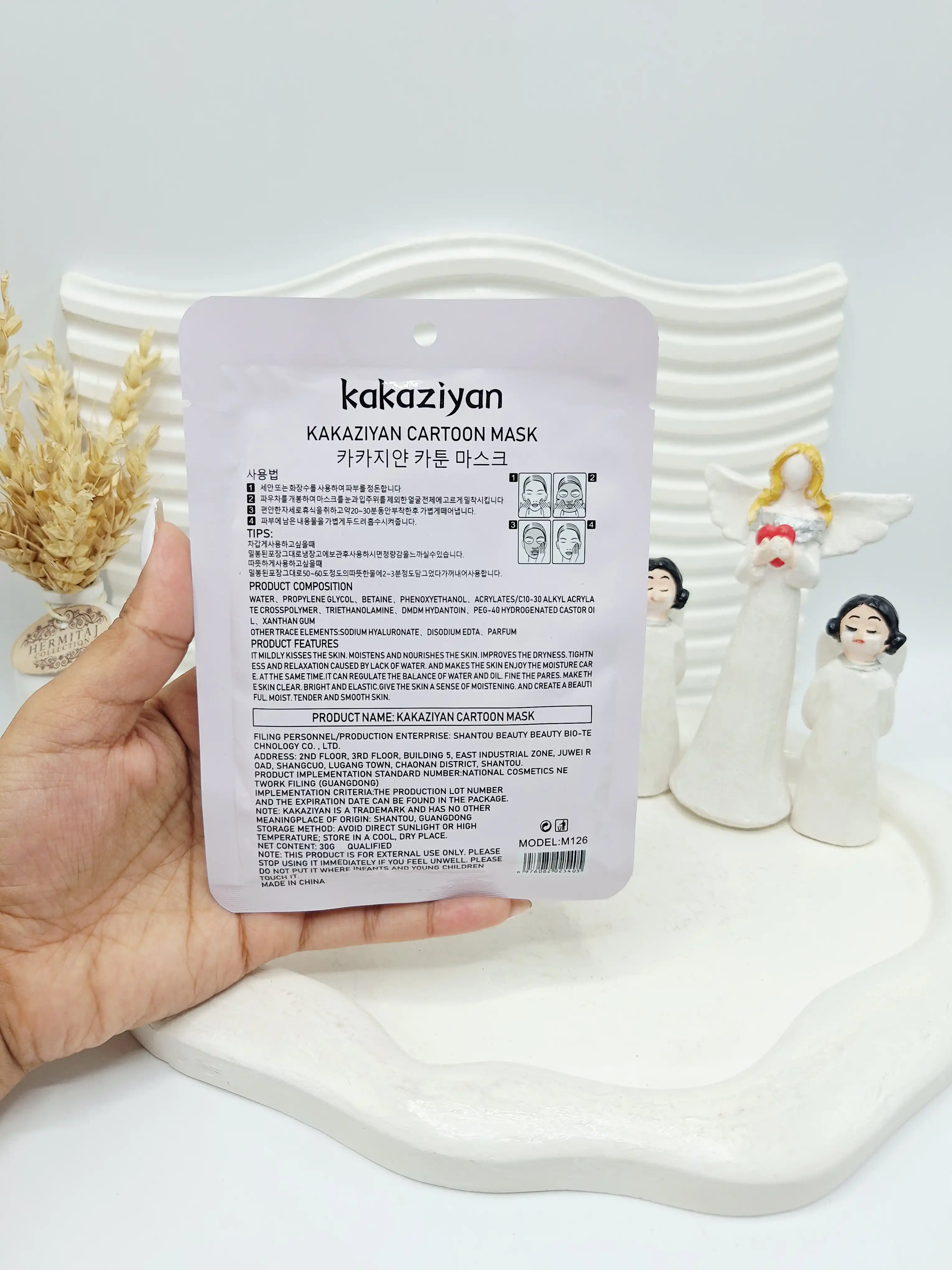 ماسک ورقه ای کرومی برند kakaziyan کد 5405