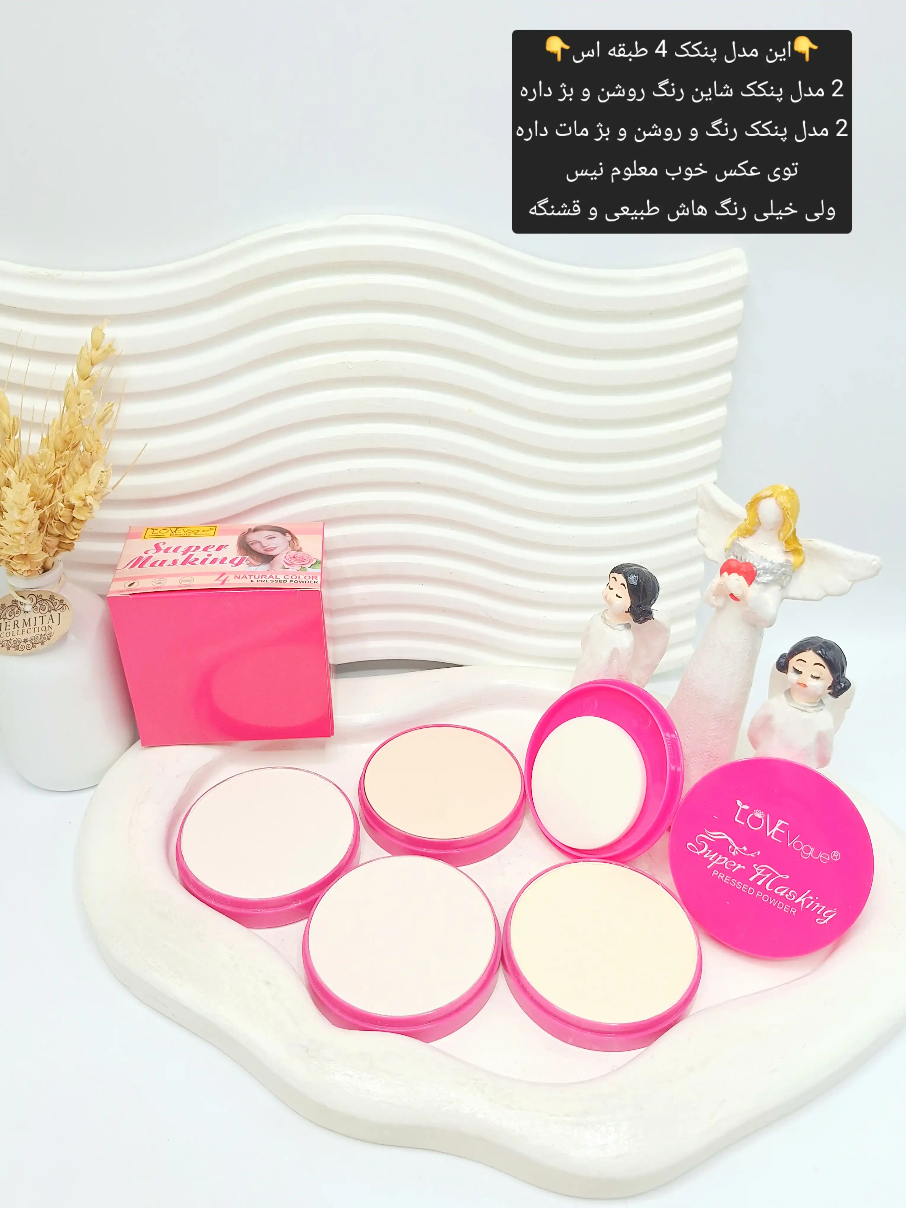 پنکک پودری 4 طبقه با فینیش مات و طبیعی LOVE Vogue کارتن سرخابی کد 0۲۰۴