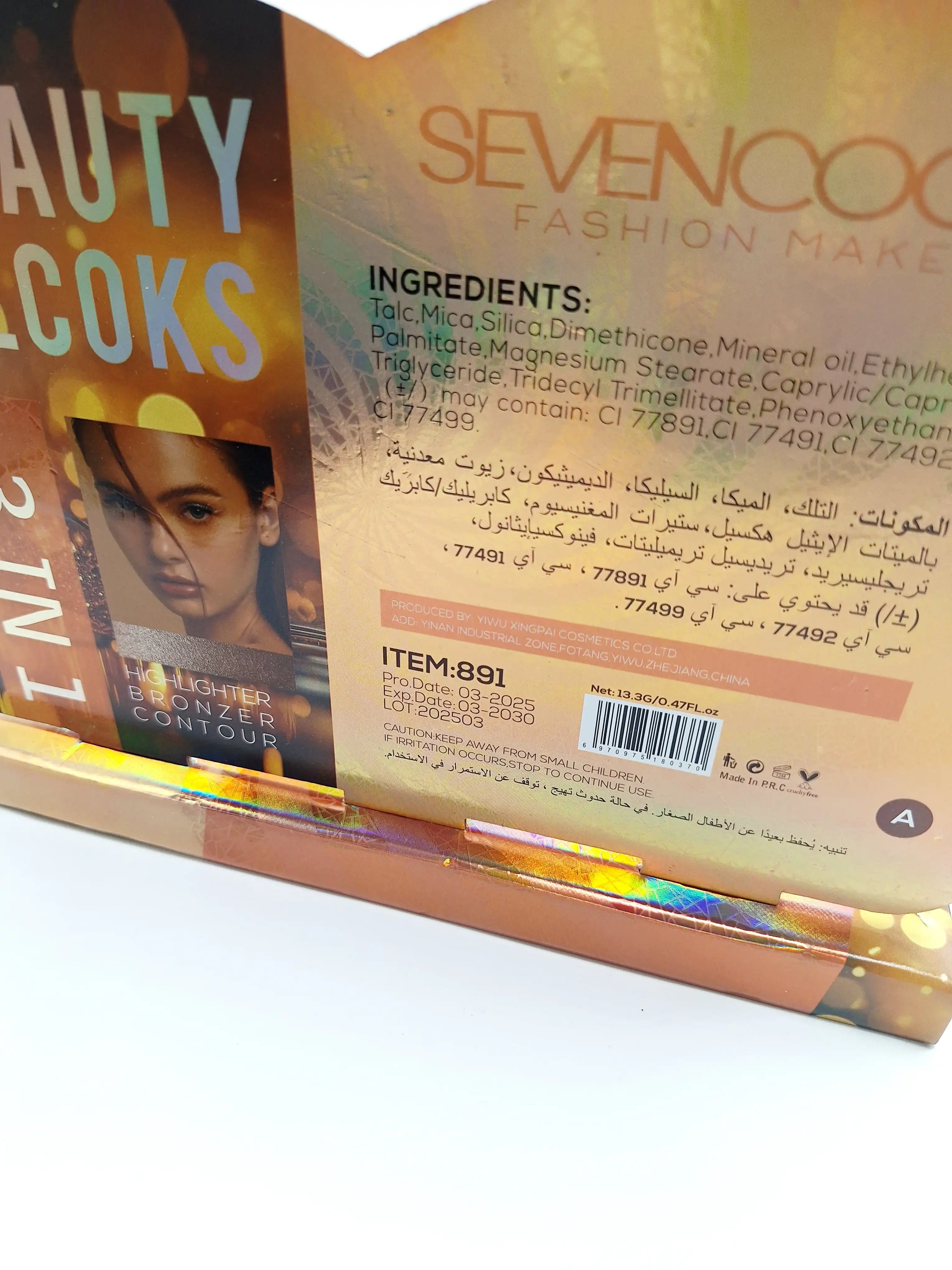 پالت آرایش صورت سه‌کاره سون کول SEVENCOOOL مدل Beauty Blocks کد 891
